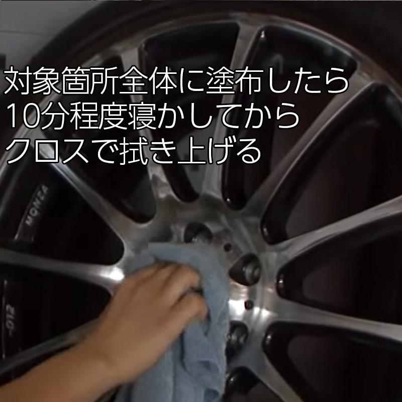 エクセルコート プロ仕様 Z2アルミホイール専用コーティング剤50ml×1本 |  | 06