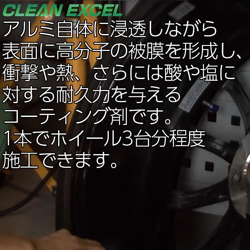 エクセルコート プロ仕様 Z2アルミホイール専用コーティング剤50ml×1本 |  | 07