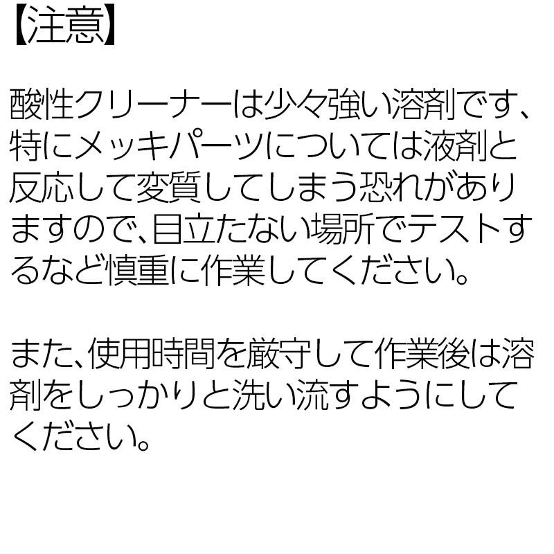 【セール】【5本セット】エクセルコート 業務用 酸性クリーナー200g×1本 車 アルミホイール エンブレム グリル ブレーキダスト 汚れ 鉄粉除去 |  | 10