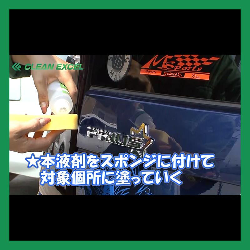 【セール】【5本セット】エクセルコート 業務用 酸性クリーナー200g×1本 車 アルミホイール エンブレム グリル ブレーキダスト 汚れ 鉄粉除去 |  | 05