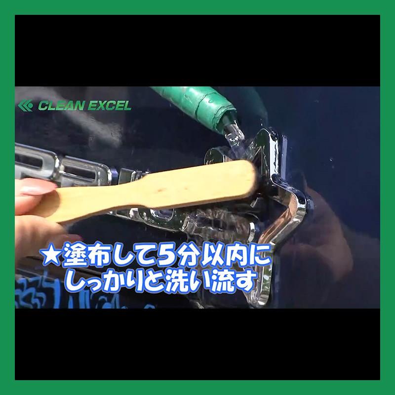 【セール】【5本セット】エクセルコート 業務用 酸性クリーナー200g×1本 車 アルミホイール エンブレム グリル ブレーキダスト 汚れ 鉄粉除去 |  | 07