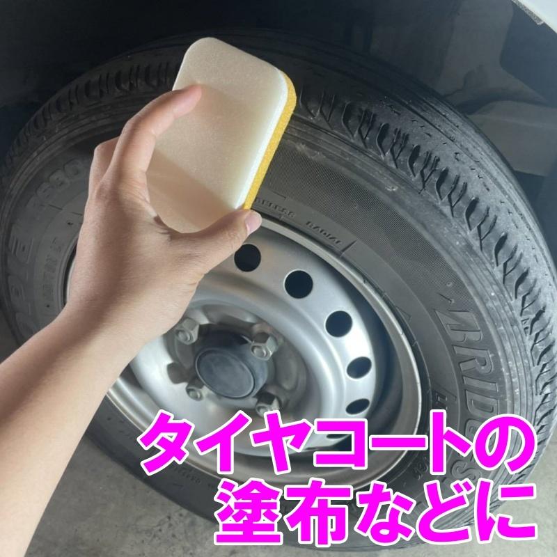 【３個セット】ペフ付きスポンジ　ワックススポンジ　タイヤコート　タイヤ　カーケア　メンテナンス　車用品 |  | 04