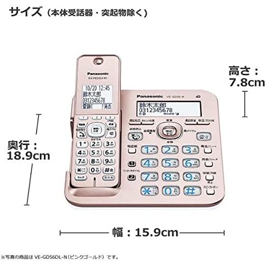 新品 当日発送 パナソニック デジタル 電話機 VE-GZ51-N (親機のみ・子機無し） 迷惑電話対策 ピンクゴールド RU・RU・RU