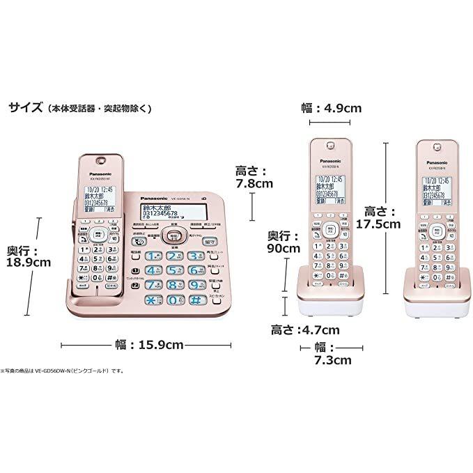 パナソニック RU・RU・RU デジタルコードレス電話機 子機2台付き 1.9GHz DECT準拠方式 ピンクゴールド VE-GZ51DL-N Panasonic 迷惑電話防止 子機2個付き |clean-hit|03