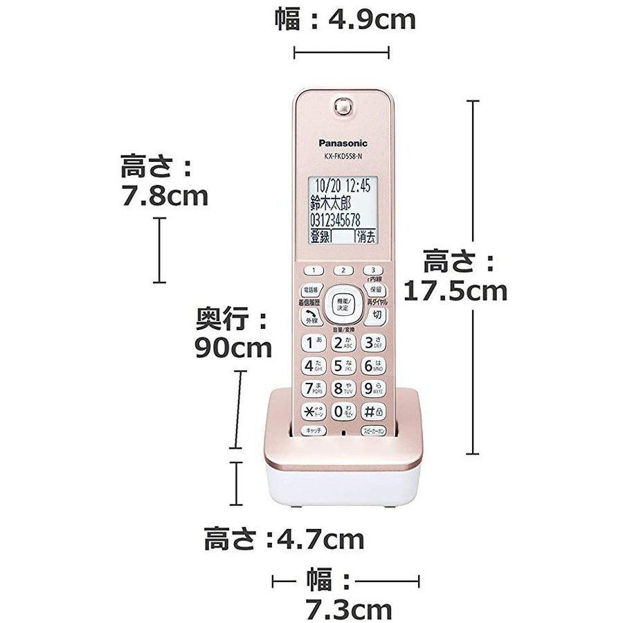 パナソニック RU・RU・RU デジタルコードレス電話機 子機3台付き 1.9