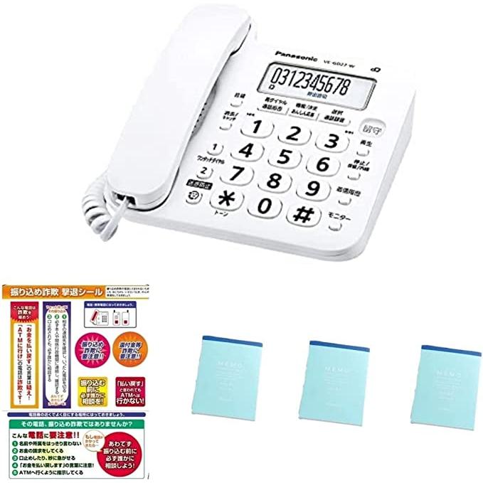 【中古】(未使用･未開封品)パナソニック デジタル電話機 VE-GD27-W (親機のみ・子機無し） 迷惑電話対策機能搭載 Panasonic（パナソニック） 新品 当日発送 13か月保証 デジタル 電話機