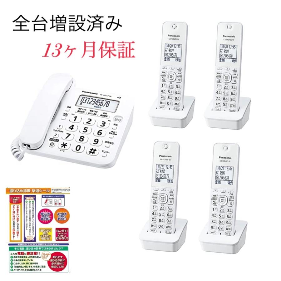Panasonic（パナソニック） 新品 全台増設済み 電話機 VE-GD27DL-W 親 
