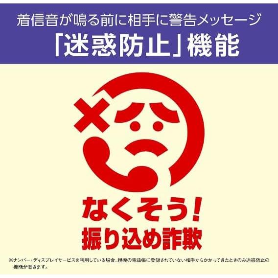 【新品・土日祝も当日発送】(親機のみ・子機無し)  FAX KX-PD360DL-W パナソニック デジタル 受話器コード付き 迷惑電話対策機能搭載の画像