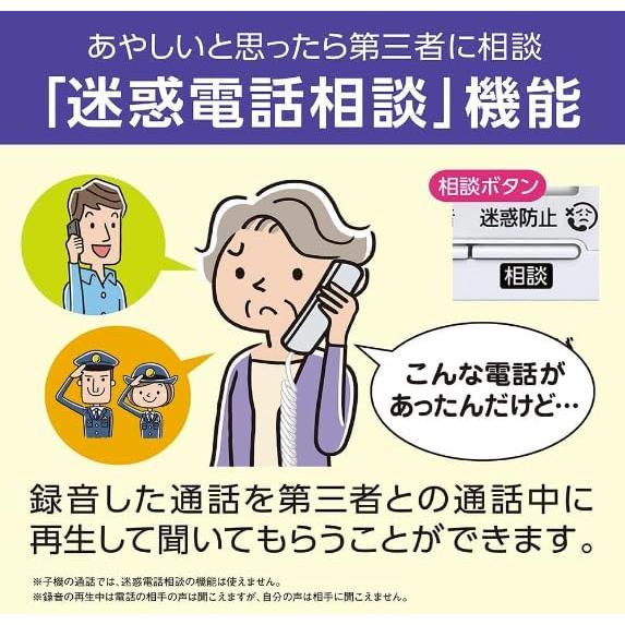 【新品・土日祝も当日発送】(親機のみ・子機無し)  FAX KX-PD360DL-W パナソニック デジタル 受話器コード付き 迷惑電話対策機能搭載の画像
