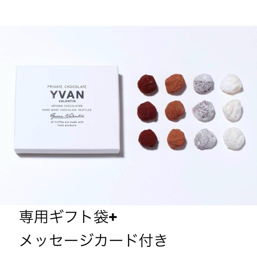 当日発送 イヴァン ヴァレンティン 12個入り 2026 YVAN VALENTIN