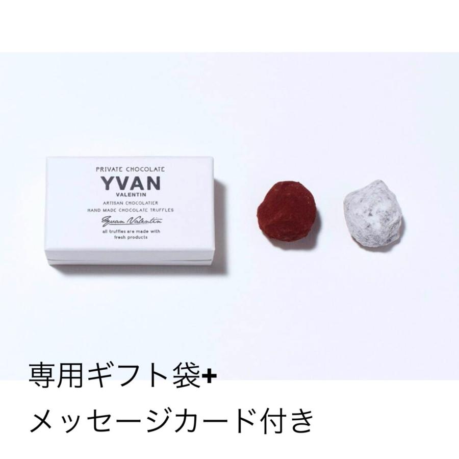 当日発送 イヴァン ヴァレンティン 2025 2個入 専用ギフト袋付き 当日発送 イヴァン ヴァレンティン 2025 2個入 専用ギフト袋付き