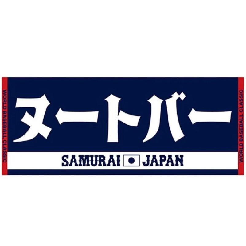 新品  WBC2023 ジャガードフェイスタオル　選手23ヌートバー　正規品　公式応援グッズ　 侍ジャパン 侍JAPAN 野球　検索用タグ大谷翔平｜clean-hit｜03