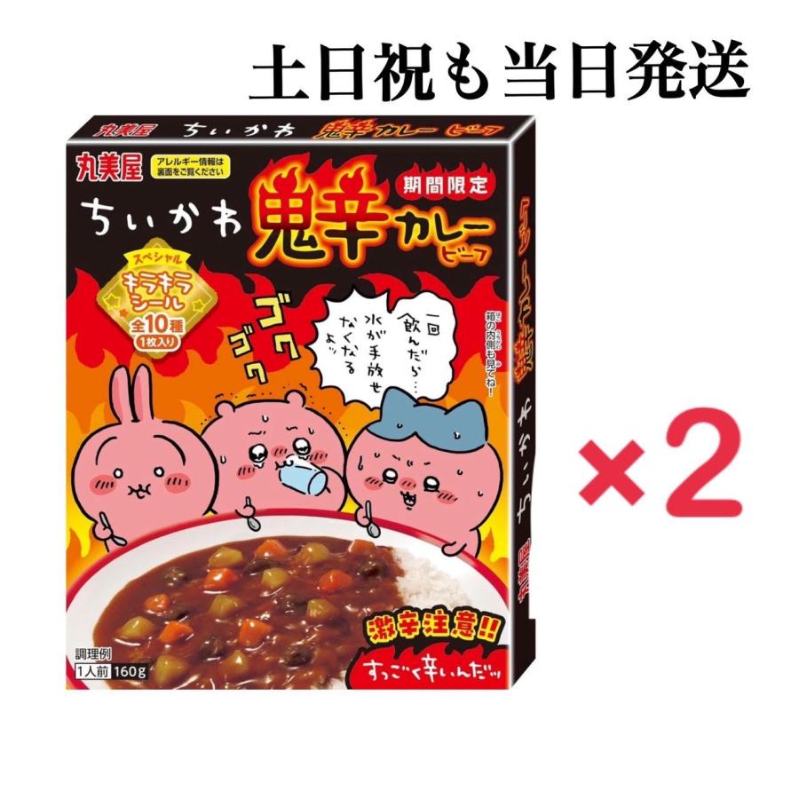 ちいかわ - ＊ちいかわ  辛いカレーうさぎ＊ ちいかわ ステッカーシール うさぎ激辛カレー - メルカリ