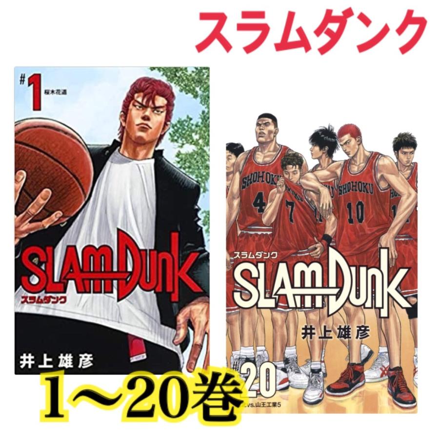 わけあり並の激安価格 スラムダンク 新装再編版 全巻セット 1巻 巻 超目玉 Www Globaldentalcentre Org