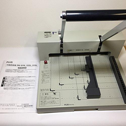 プラス 断裁機 PK-513L 裁断幅A4タテ 26-106 : Clean Air - 通販 