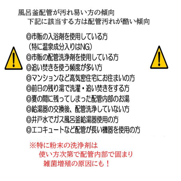 業務用 風呂釜配管洗浄剤　DXセット【２個セット】 |  | 04