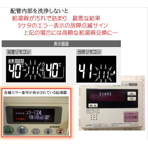 業務用 風呂釜配管洗浄剤　DXセット【２個セット】 |  | 08