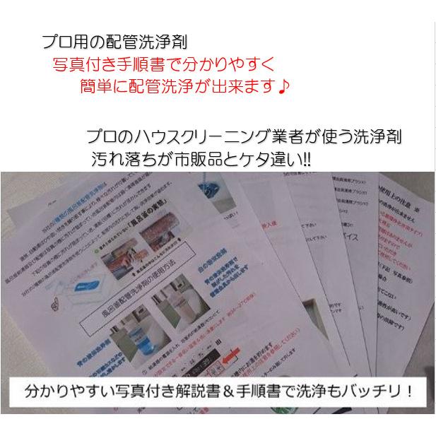 業務用 風呂釜配管洗浄剤　DXセット |  | 09