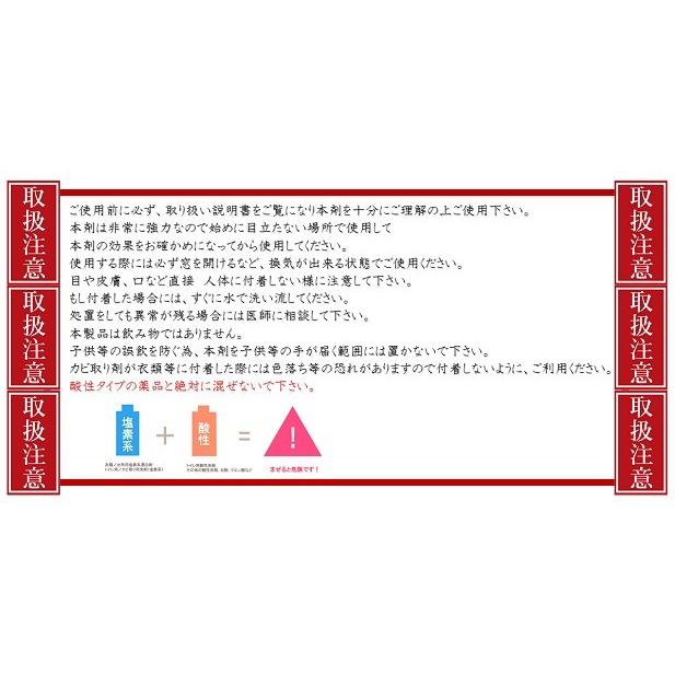 業務用・浸透式・強力・カビ取り剤　Sサイズ｜cleanbuyshop｜04