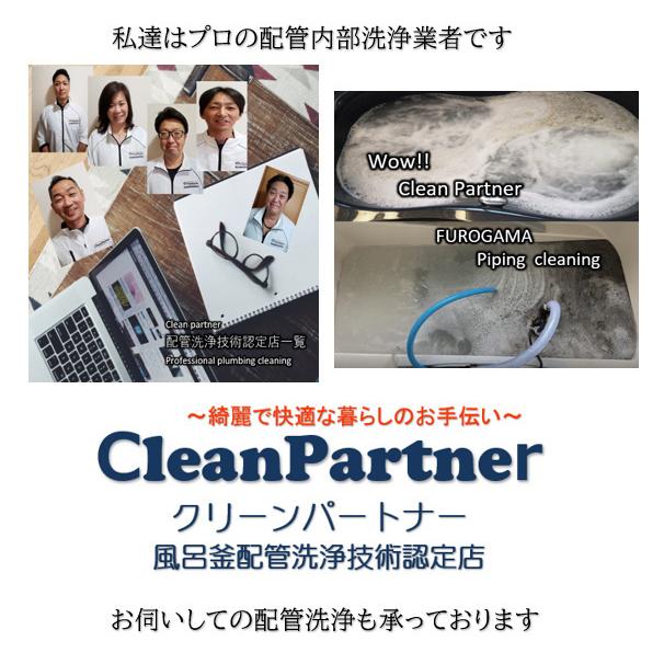 業務用 風呂釜配管洗浄剤　　　ＸＬセット |  | 10