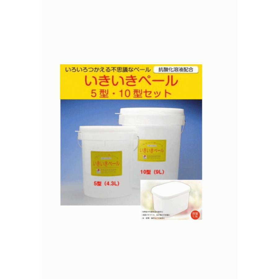 いきいきBOXプレゼント！】いきいきペールセット : クリーンエコ