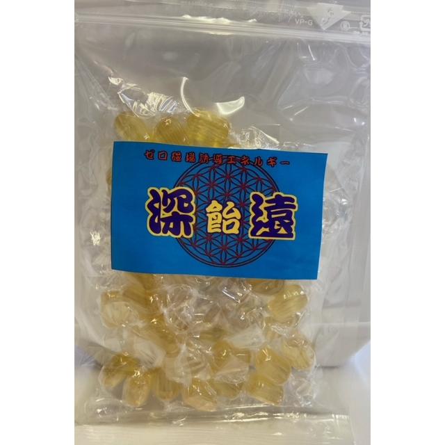ゼロ磁場誘導エネルギー　深遠　飴 | 