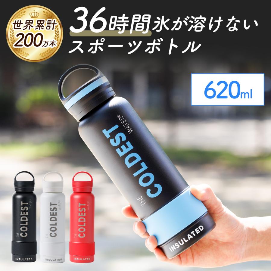 36時間 氷が溶けない スポーツボトル 最強 保冷 水筒 ザ・コールデスト ウォーター The Coldest Water 21oz 620ml 直飲み 真空断熱 の商品画像