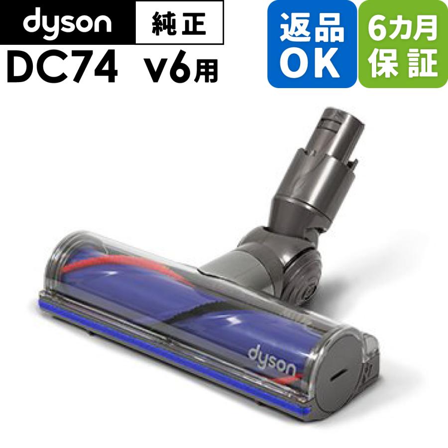 ダイソン Dyson 純正 パーツ ダイレクトドライブクリーナーヘッド 適合 モデル 型式 DC74 V6 fluffy,animalpro :d301:Bloom - 通販 - Yahoo!ショッピング ダイソン Dyson 純正 パーツ ダイレクトドライブクリーナーヘッド 適合 モデル 型式 DC74 V6 fluffy,animalpro :d301:Bloom - 通販 - Yahoo!ショッピング