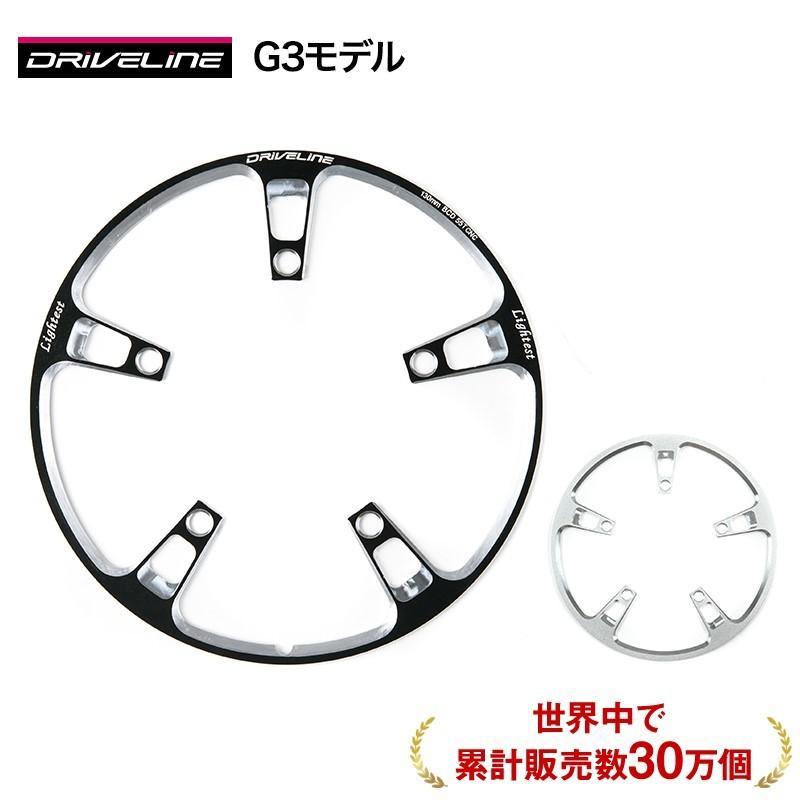 ドライブライン Driveline スーパーガード G3モデル ブラック シルバー 自転車用 バッシュガード チェーンリングガード d130mm 正規輸入品 G3 Bloom 通販 Yahoo ショッピング