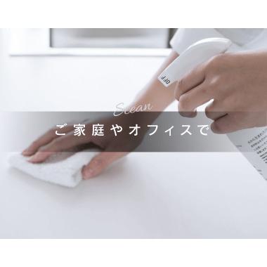 銀イオン ノンアルコール 除菌・消臭剤　OKUTANI Ag Magic 高濃度50ppm スプレータイプ 100ml |  | 02