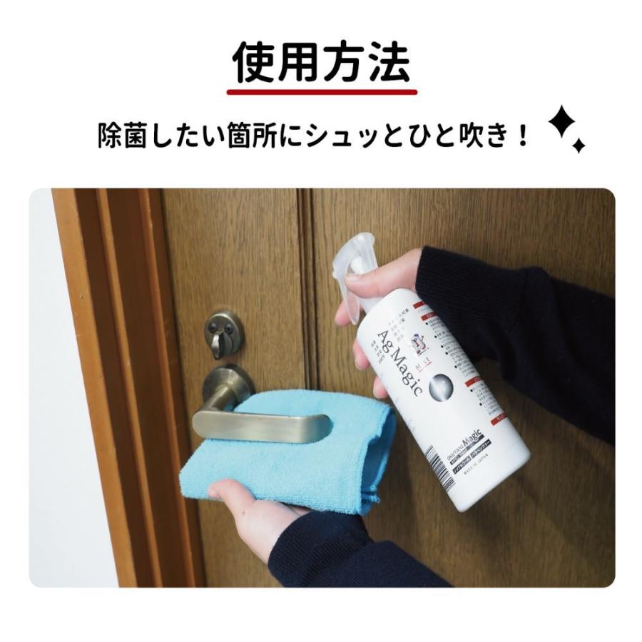 銀イオン ノンアルコール 除菌・消臭剤　OKUTANI Ag Magic 高濃度50ppm スプレータイプ 100ml |  | 05