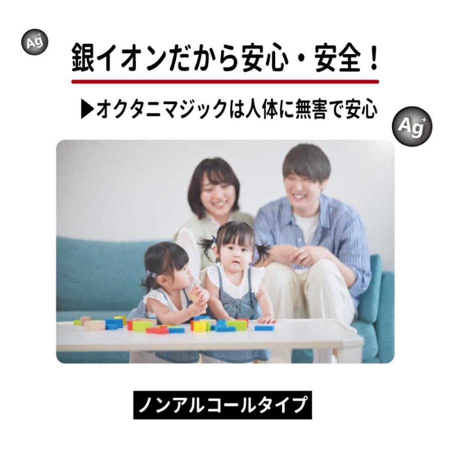 銀イオン ノンアルコール 除菌・消臭剤　OKUTANI Ag Magic 高濃度50ppm 詰め替え用　2L |  | 02