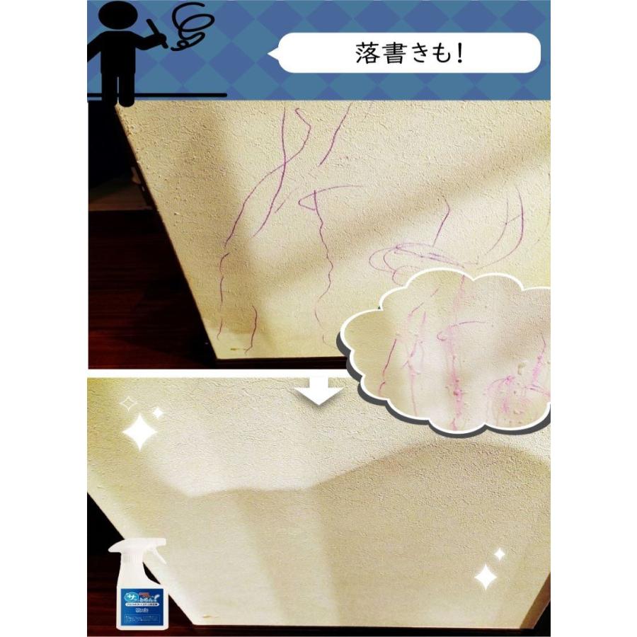 サッとるん！ クロスのタバコヤニ除去用 300ml 洗剤 業務用 液体 壁紙 引越し便利 |  | 04