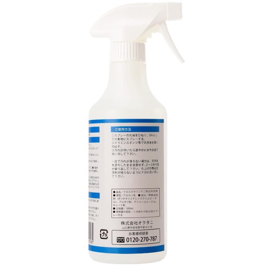 サッとるん！ クロスのタバコヤニ除去用 500ml |  | 07