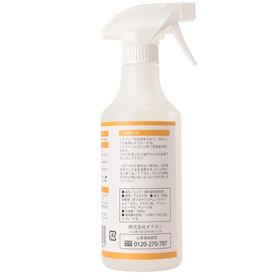サッとるん！ 台所の頑固なギトギト汚れ用 500ml |  | 07