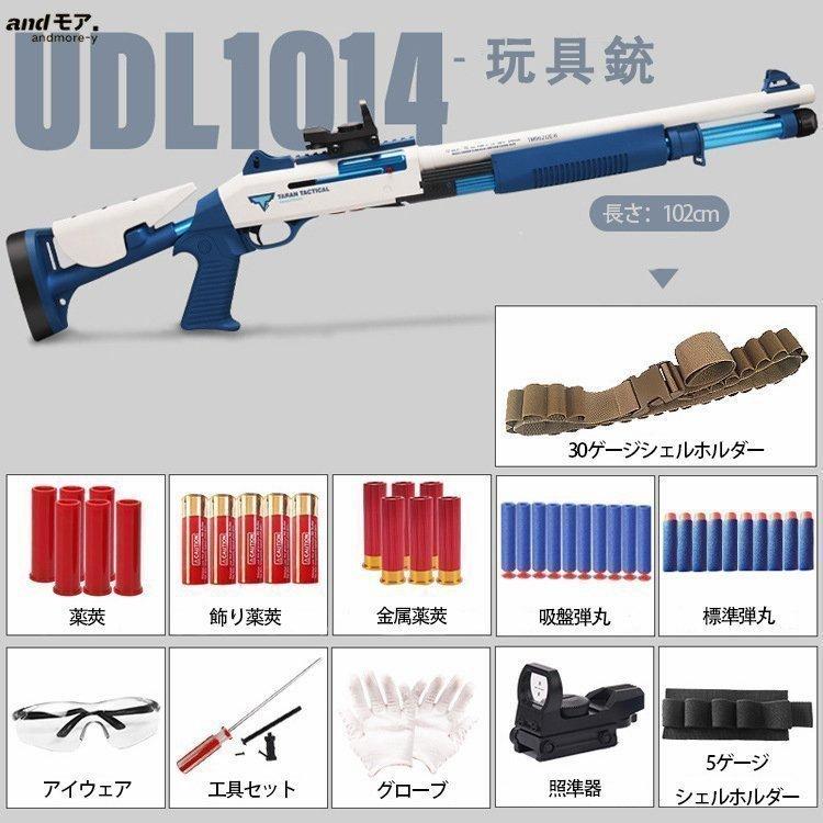 銃 ショットガン 銃おもちゃ ナーフ弾対応 SG ガン レバーアクション式 ターゲットゲーム 14歳向け 最大12点セット 照準器 玩具 銃 じゅう UDL 弾丸 アイウェア :p21239754d732:cleanmake3 - 通販 - Yahoo!ショッピング 銃 ショットガン 銃おもちゃ ナーフ弾対応 SG ガン レバーアクション式 ターゲットゲーム 14歳向け 最大12点セット 照準器 玩具 銃 じゅう UDL 弾丸 アイウェア :p21239754d732:cleanmake3 - 通販 - Yahoo!ショッピング