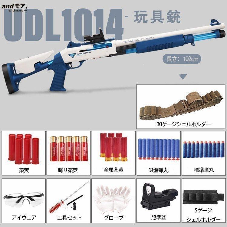 銃 ショットガン 銃おもちゃ ナーフ弾対応 SG ガン レバーアクション式 ターゲットゲーム 14歳向け 最大12点セット 照準器 玩具 銃 じゅう  UDL 弾丸 アイウェア :p21239754d732:cleanmake3 - 通販 - Yahoo!ショッピング