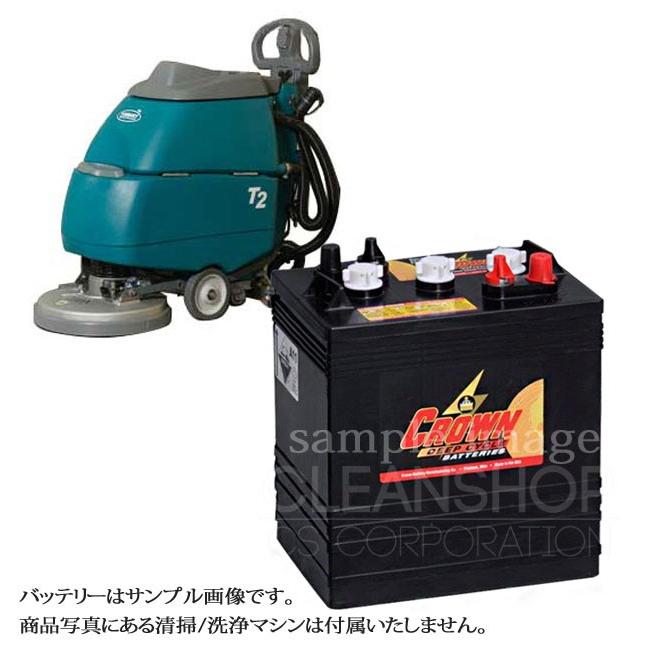 テナントT2/T-2用バッテリー（補水式）-純正同等互換品- : 水質浄化剤 