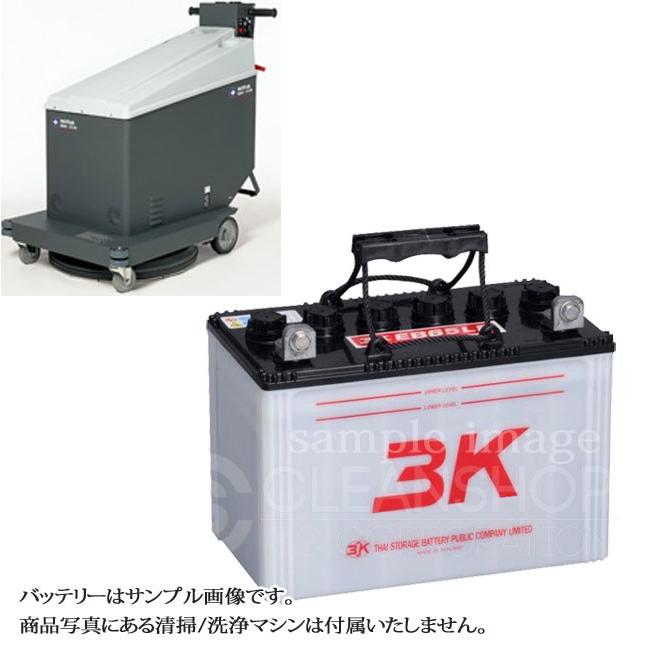 ニルフィスクスイーパー　BHS5120（12V3個搭載機）用バッテリー（補水式）-純正同等品-