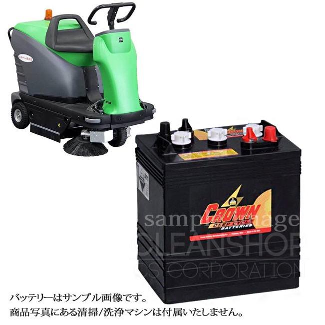 蔵王産業スイーパーシルバー800RB（L）用バッテリー（補水式）-純正同等品-