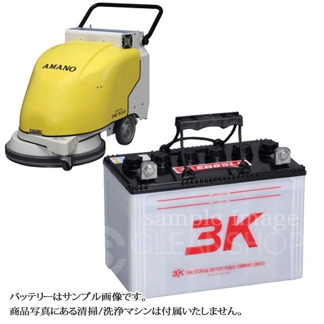 939.お洒落カッコいい♪ビーノ　バッテリーオイル新品　千葉県柏市　即日配送、自走引き取りも可能 アマノDE510用バッテリー（補水式）-純正同等互換品- : 水質浄化剤の