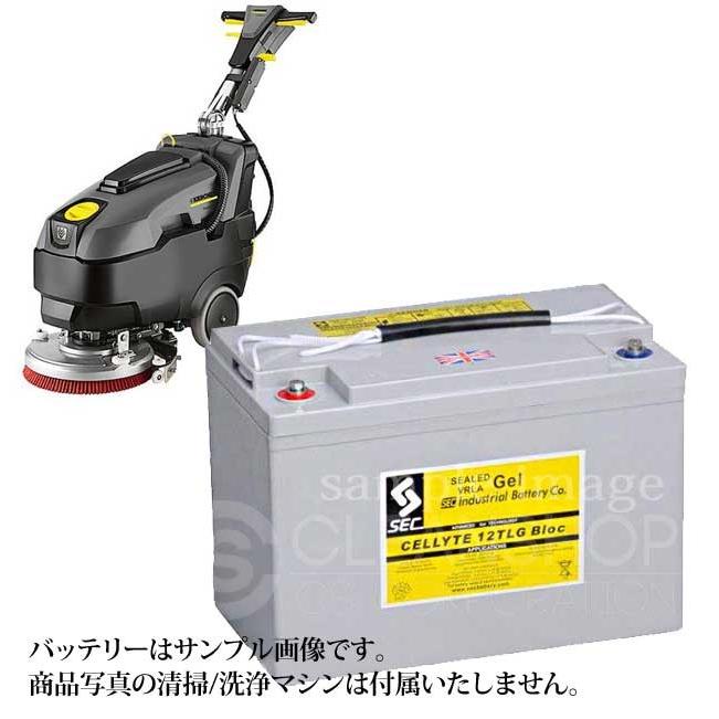 ケルヒャー自動床洗浄機BD40/12C BP用バッテリー（密閉式）-純正