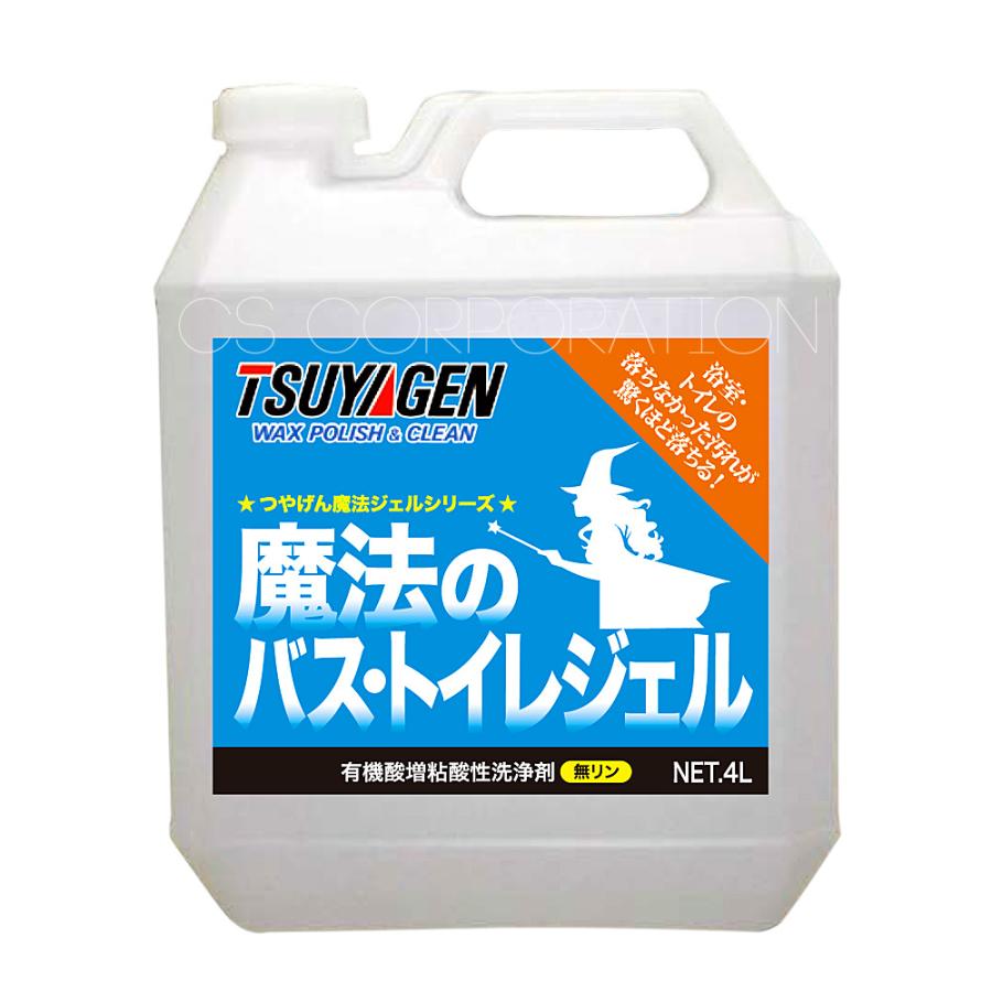つやげん 魔法のジェルシリーズ 魔法のバス・トイレジェル 4L 4本