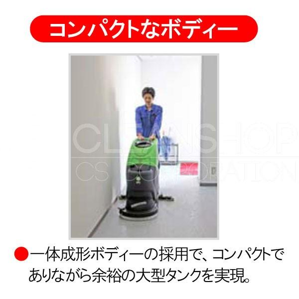 蔵王産業バッテリー式自動床洗浄機-スクラブメイト500ジュニアS 蔵王産業バッテリー式自動床洗浄機-スクラブメイト500ジュニアS