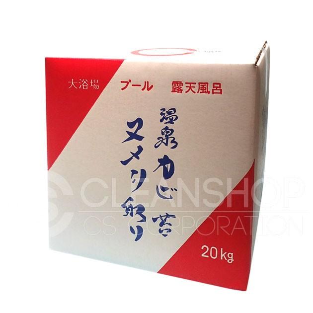 温泉カビ・苔・ヌメリ取り（塩素系強力殺菌剤、20kg） コック付