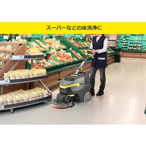 ケルヒャー (KARCHER)  小型自動床洗浄機 BD38/12cBp（1.783-432.0）｜cleanshoponline｜02