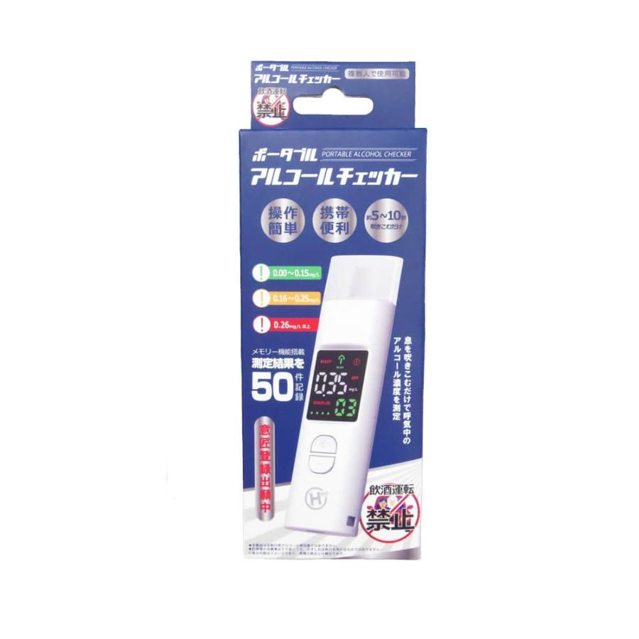 ヒロ・コーポレーション ポータブルアルコールチェッカー HDL-J8