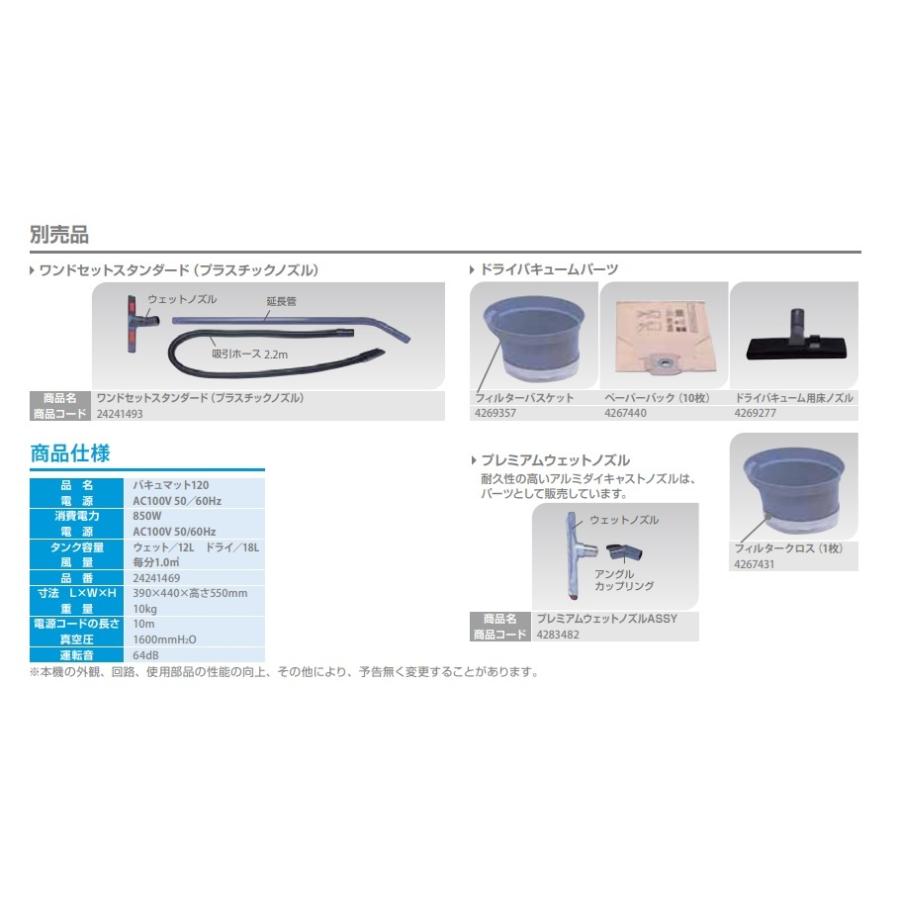 シーバイエス C×S バキュマット 120 【本体のみ】コンパクトウェット