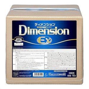 【爆売りセール開催中!】 ペンギンワックス 高洗浄性新次元樹脂ワックス ディメンションEX 18L フロアワックス 【爆売りセール開催中!】 ペンギンワックス 高洗浄性新次元樹脂ワックス ディメンションEX 18L フロアワックス