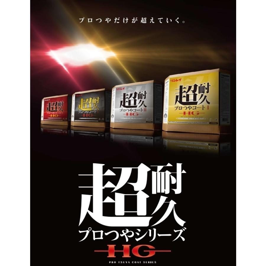 リンレイ　業務用高濃度樹脂ワックス　超耐久プロつやコートV（ブイ）HG　18L　669852_1